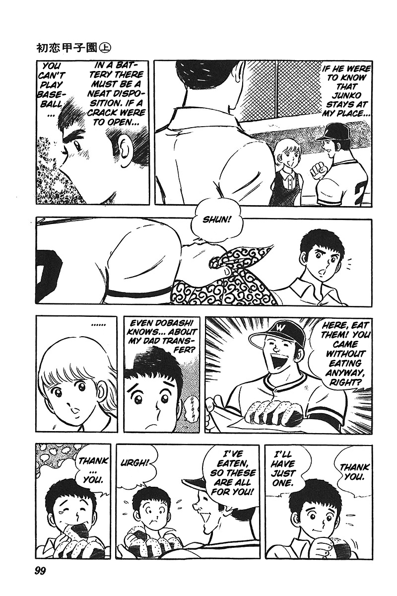 Ah! Seishun no Koushien Chapter 1.4 page 4 - Vol.1 Chapter 4