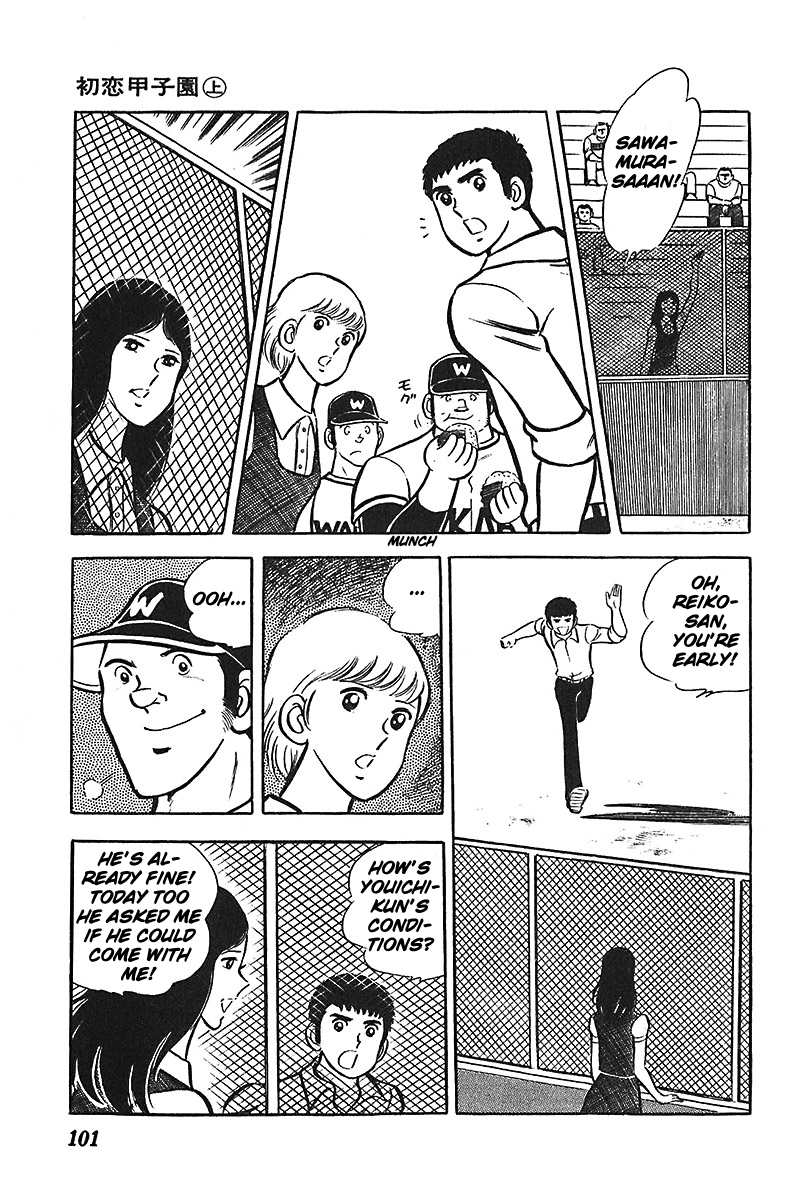 Ah! Seishun no Koushien Chapter 1.4 page 6 - Vol.1 Chapter 4