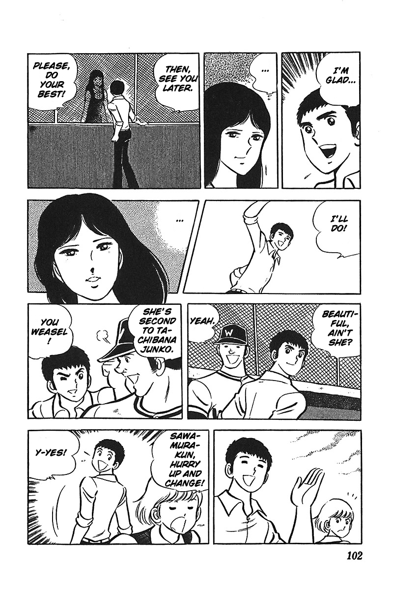 Ah! Seishun no Koushien Chapter 1.4 page 7 - Vol.1 Chapter 4