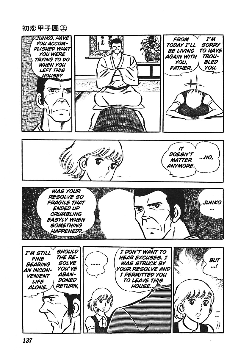 Ah! Seishun no Koushien Chapter 1.5 page 12 - Vol.1 Chapter 5