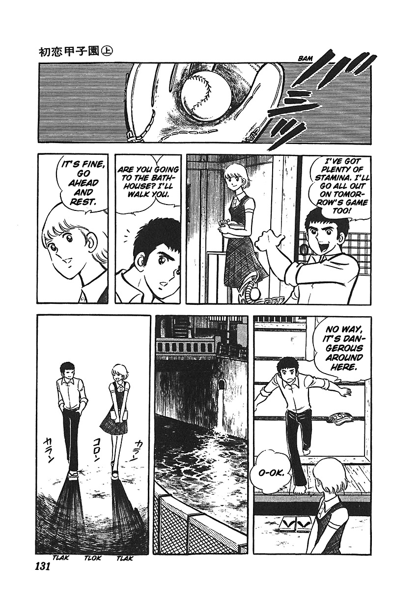 Ah! Seishun no Koushien Chapter 1.5 page 6 - Vol.1 Chapter 5