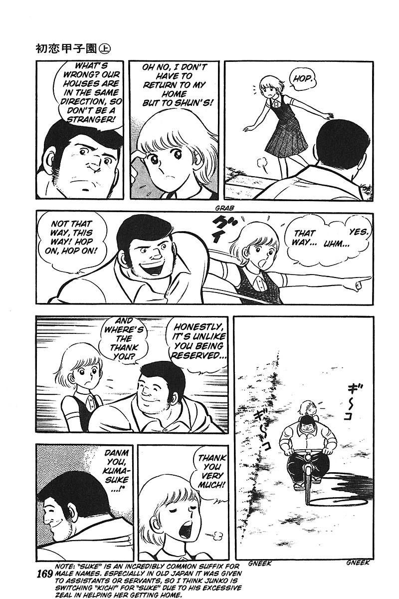 Ah! Seishun no Koushien Chapter 1.6 page 14 - Vol.1 Chapter 6