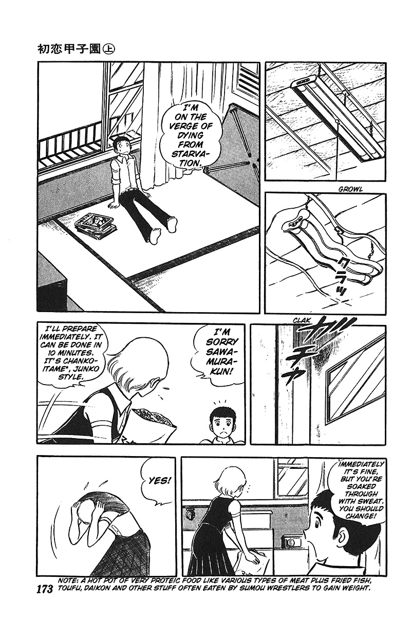 Ah! Seishun no Koushien Chapter 1.6 page 18 - Vol.1 Chapter 6