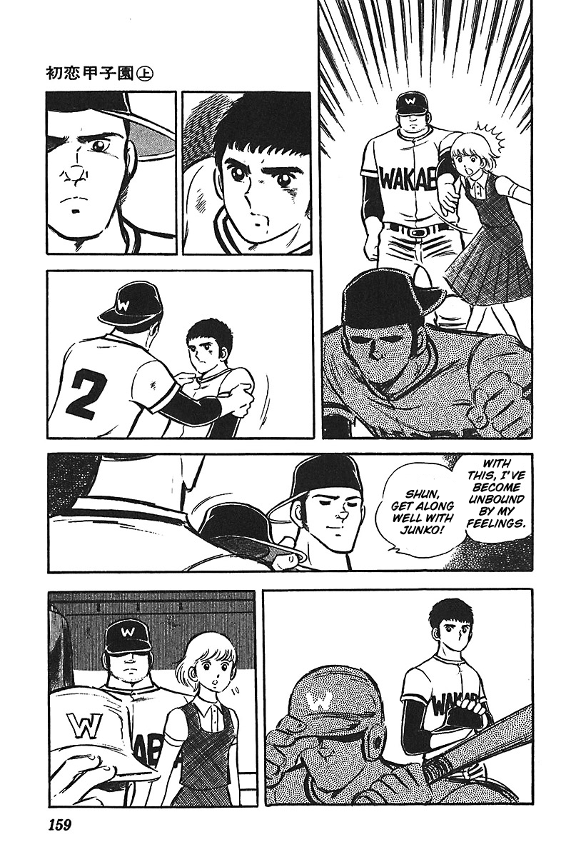 Ah! Seishun no Koushien Chapter 1.6 page 4 - Vol.1 Chapter 6