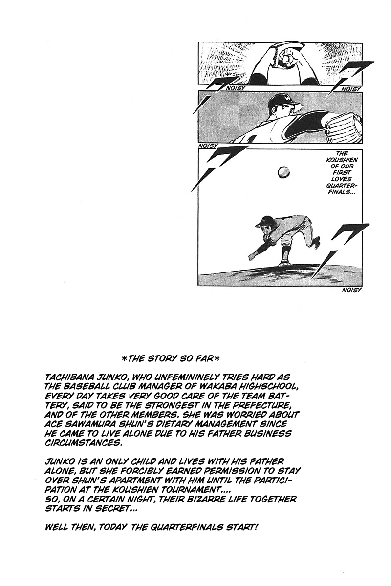 Ah! Seishun no Koushien Chapter 2.1 page 4 - Vol.2 Chapter 1