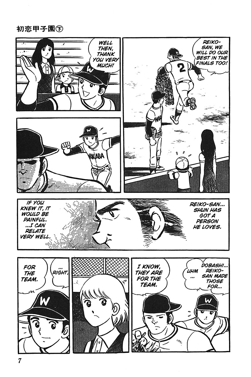 Ah! Seishun no Koushien Chapter 2.1 page 7 - Vol.2 Chapter 1