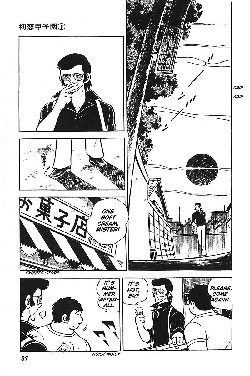 Ah! Seishun no Koushien Chapter 2.2 page 1 - Vol.2 Chapter 2