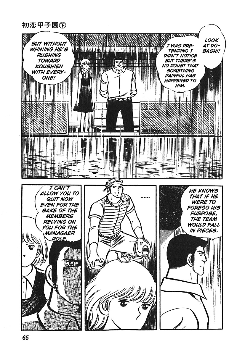Ah! Seishun no Koushien Chapter 2.2 page 29 - Vol.2 Chapter 2