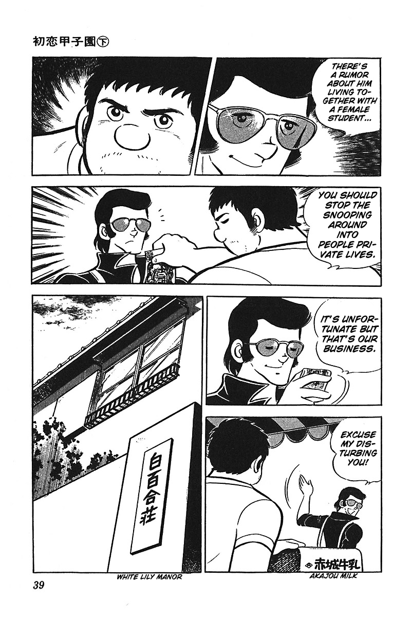Ah! Seishun no Koushien Chapter 2.2 page 3 - Vol.2 Chapter 2
