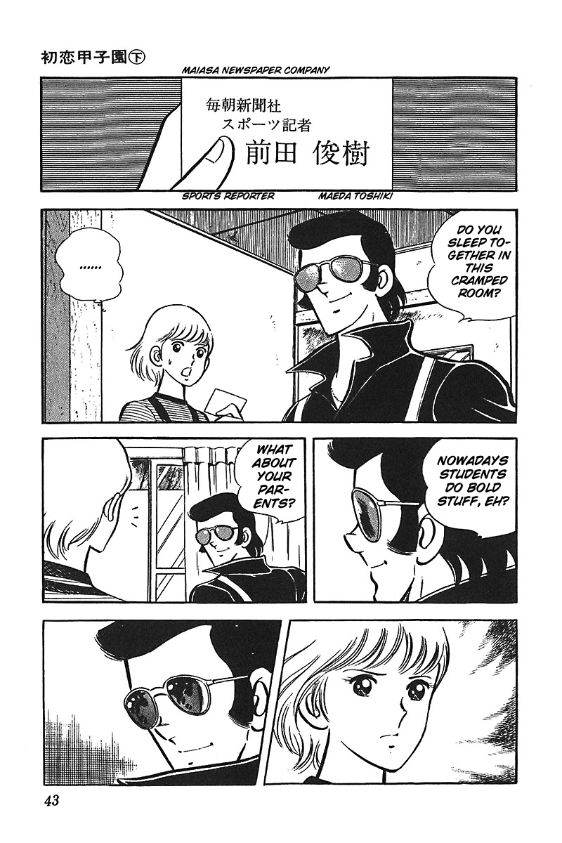 Ah! Seishun no Koushien Chapter 2.2 page 7 - Vol.2 Chapter 2