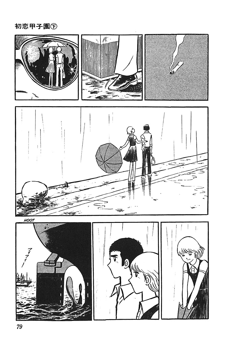Ah! Seishun no Koushien Chapter 2.3 page 12 - Vol.2 Chapter 3