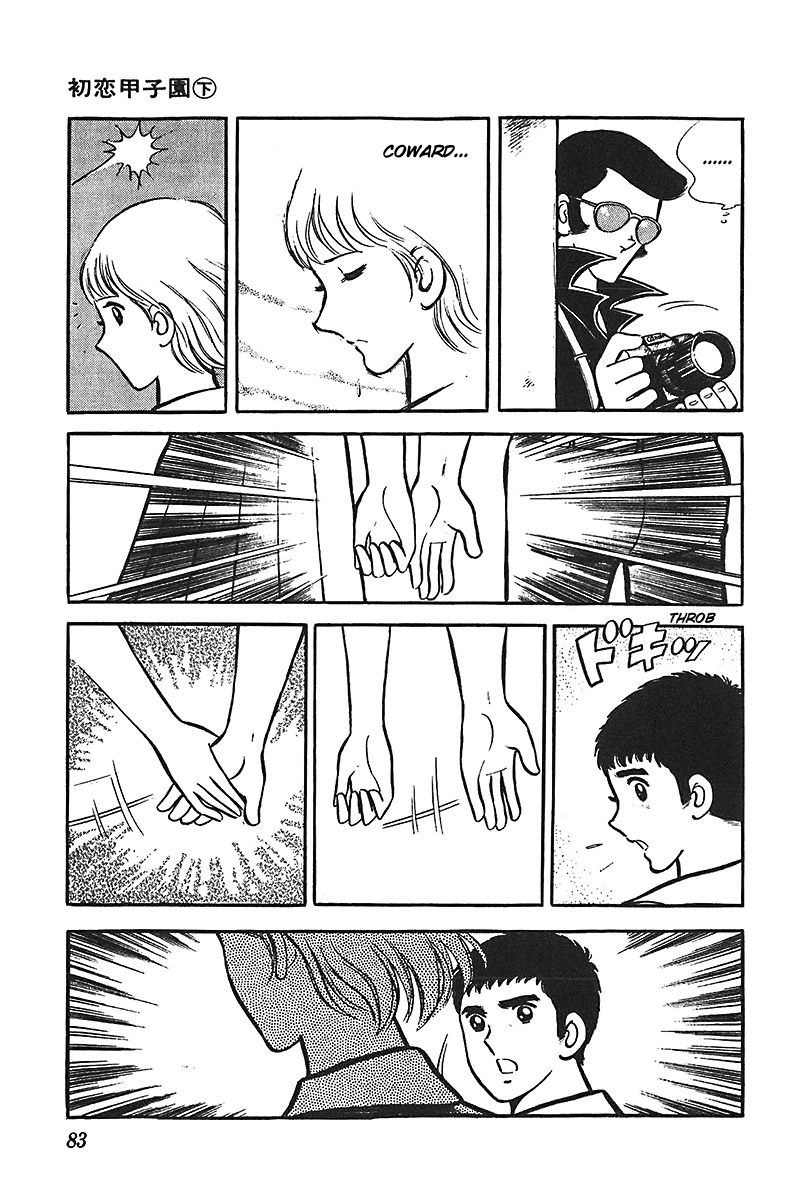 Ah! Seishun no Koushien Chapter 2.3 page 16 - Vol.2 Chapter 3