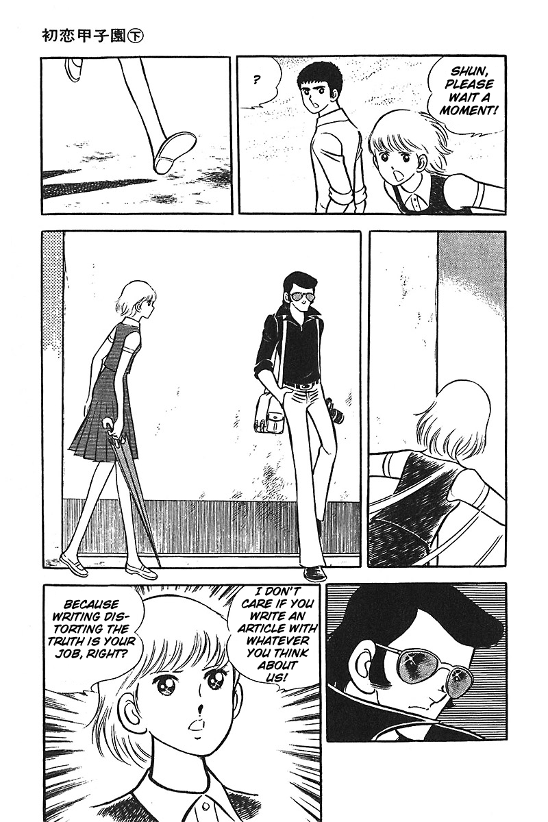 Ah! Seishun no Koushien Chapter 2.3 page 18 - Vol.2 Chapter 3