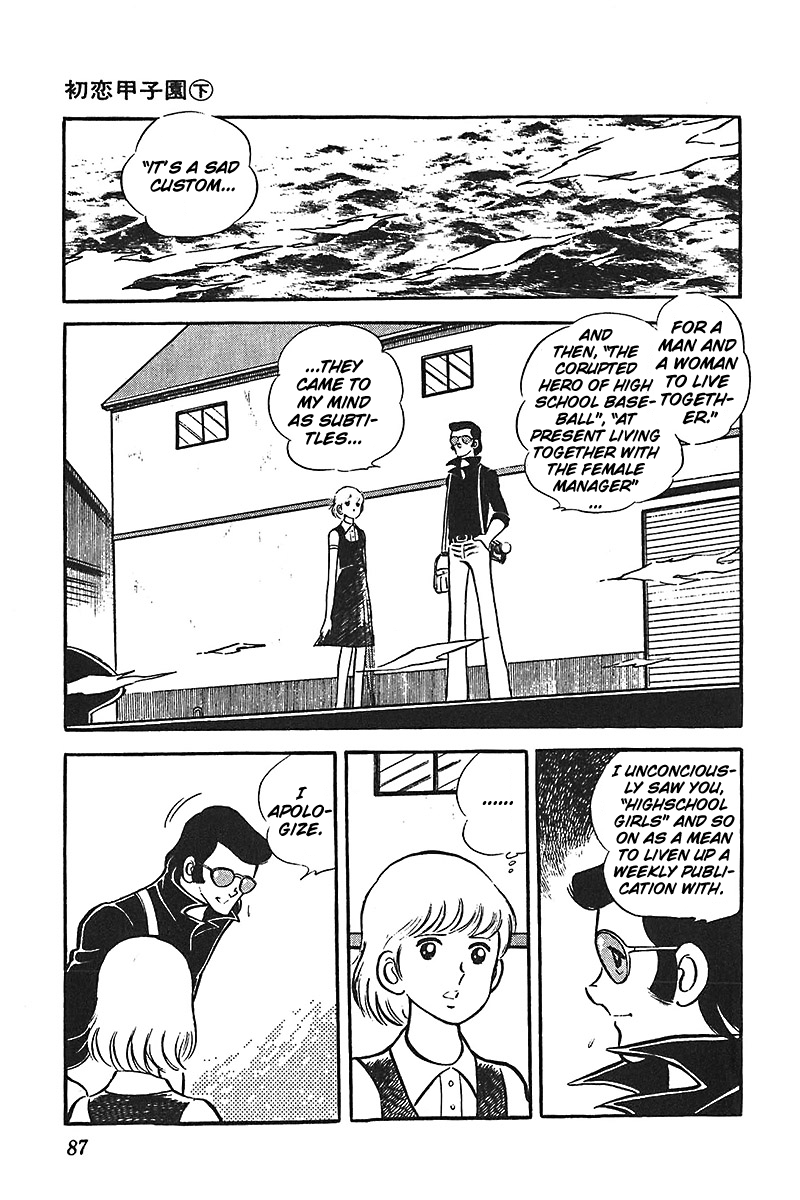 Ah! Seishun no Koushien Chapter 2.3 page 20 - Vol.2 Chapter 3
