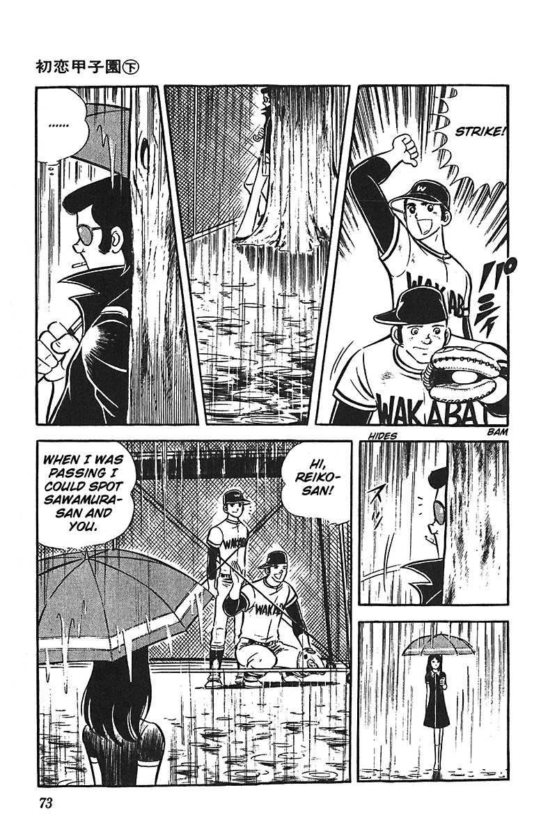 Ah! Seishun no Koushien Chapter 2.3 page 6 - Vol.2 Chapter 3