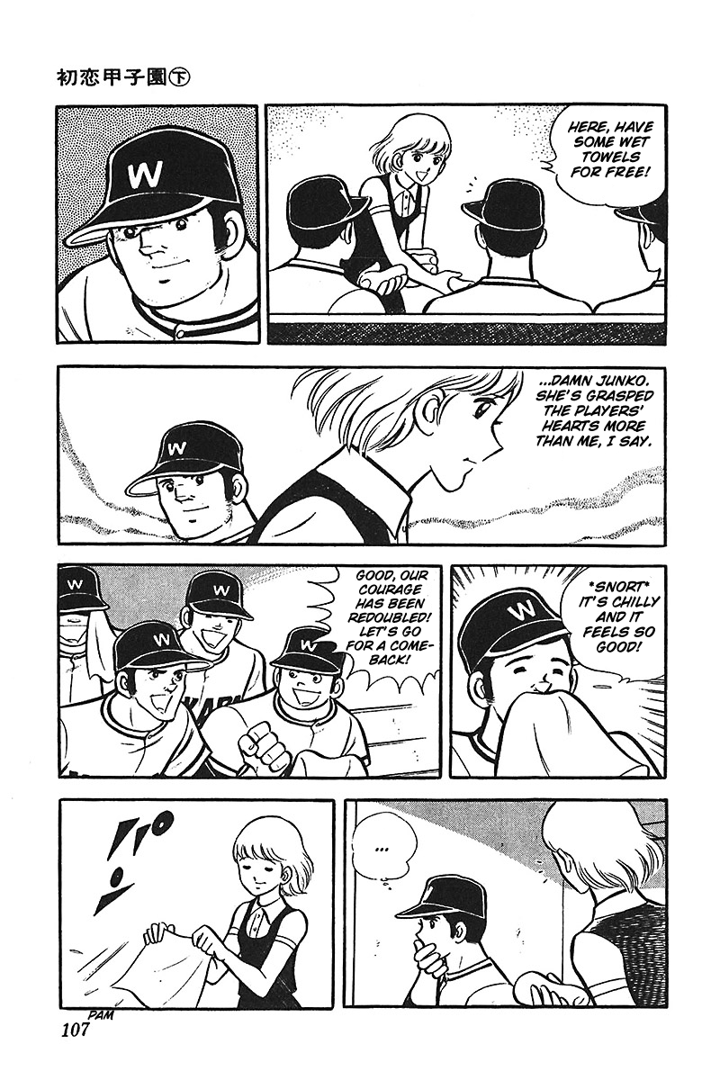Ah! Seishun no Koushien Chapter 2.4 page 10 - Vol.2 Chapter 4