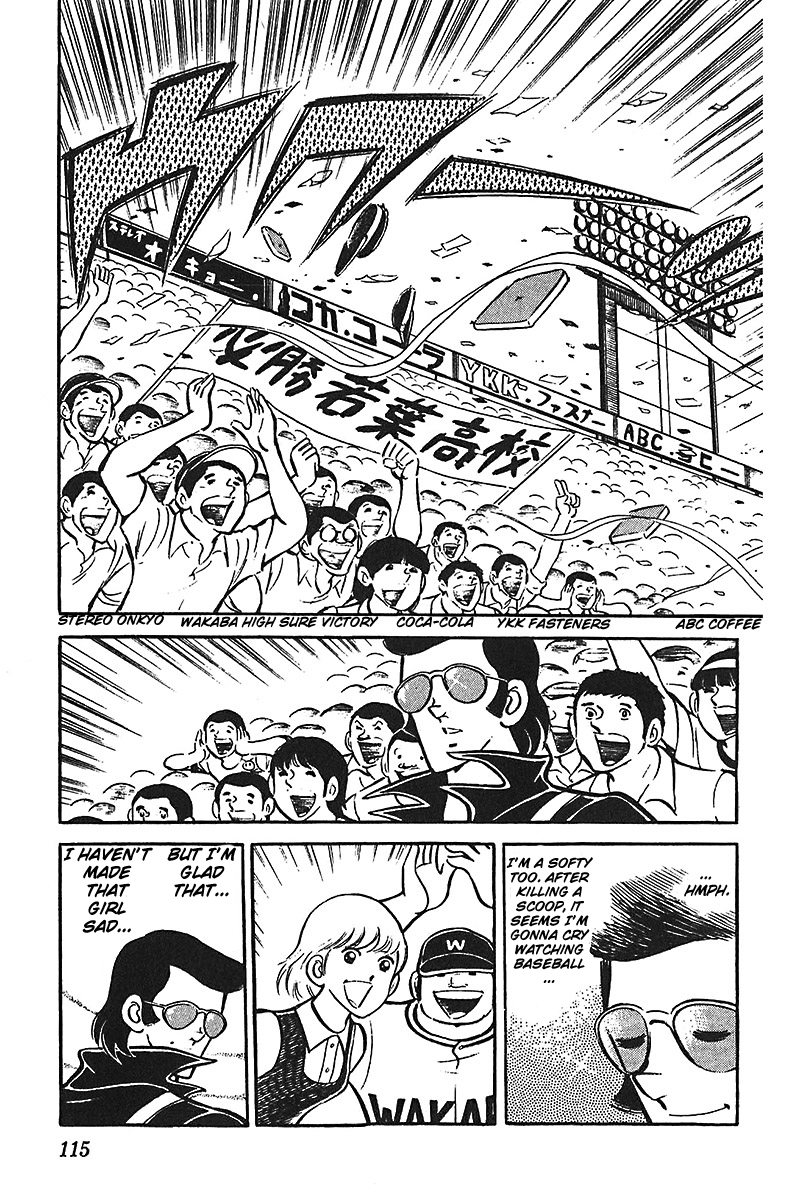 Ah! Seishun no Koushien Chapter 2.4 page 18 - Vol.2 Chapter 4