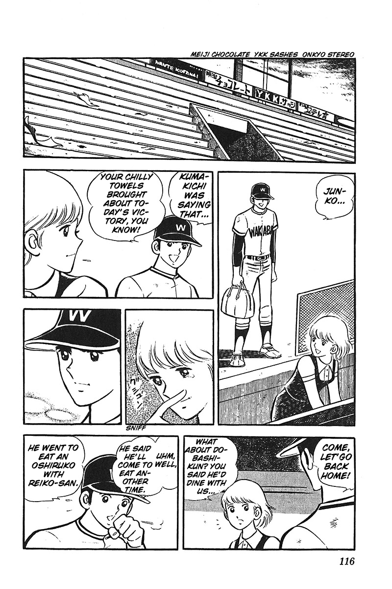 Ah! Seishun no Koushien Chapter 2.4 page 19 - Vol.2 Chapter 4