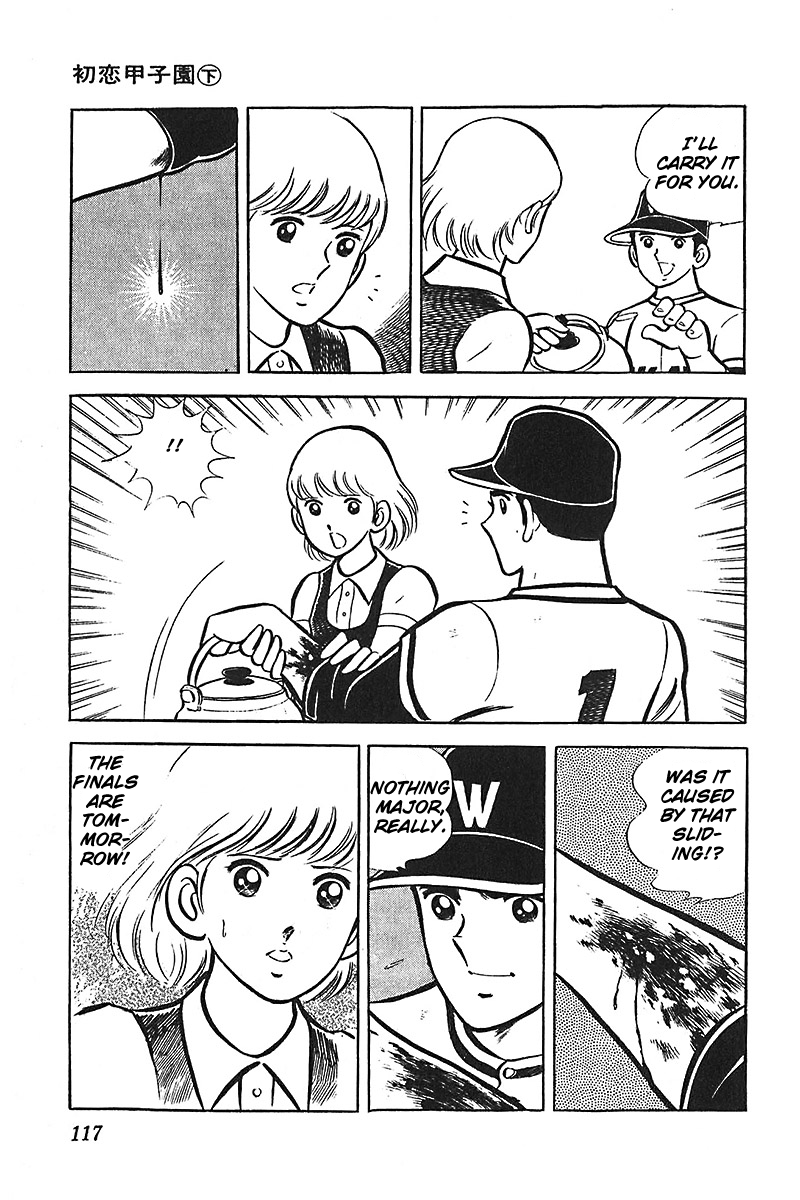 Ah! Seishun no Koushien Chapter 2.4 page 20 - Vol.2 Chapter 4