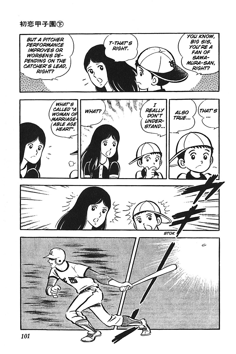 Ah! Seishun no Koushien Chapter 2.4 page 4 - Vol.2 Chapter 4