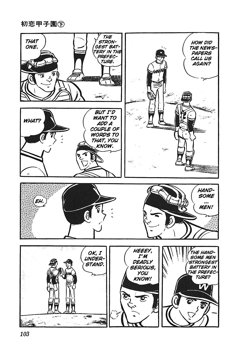 Ah! Seishun no Koushien Chapter 2.4 page 6 - Vol.2 Chapter 4