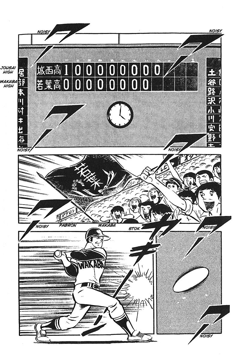 Ah! Seishun no Koushien Chapter 2.4 page 8 - Vol.2 Chapter 4