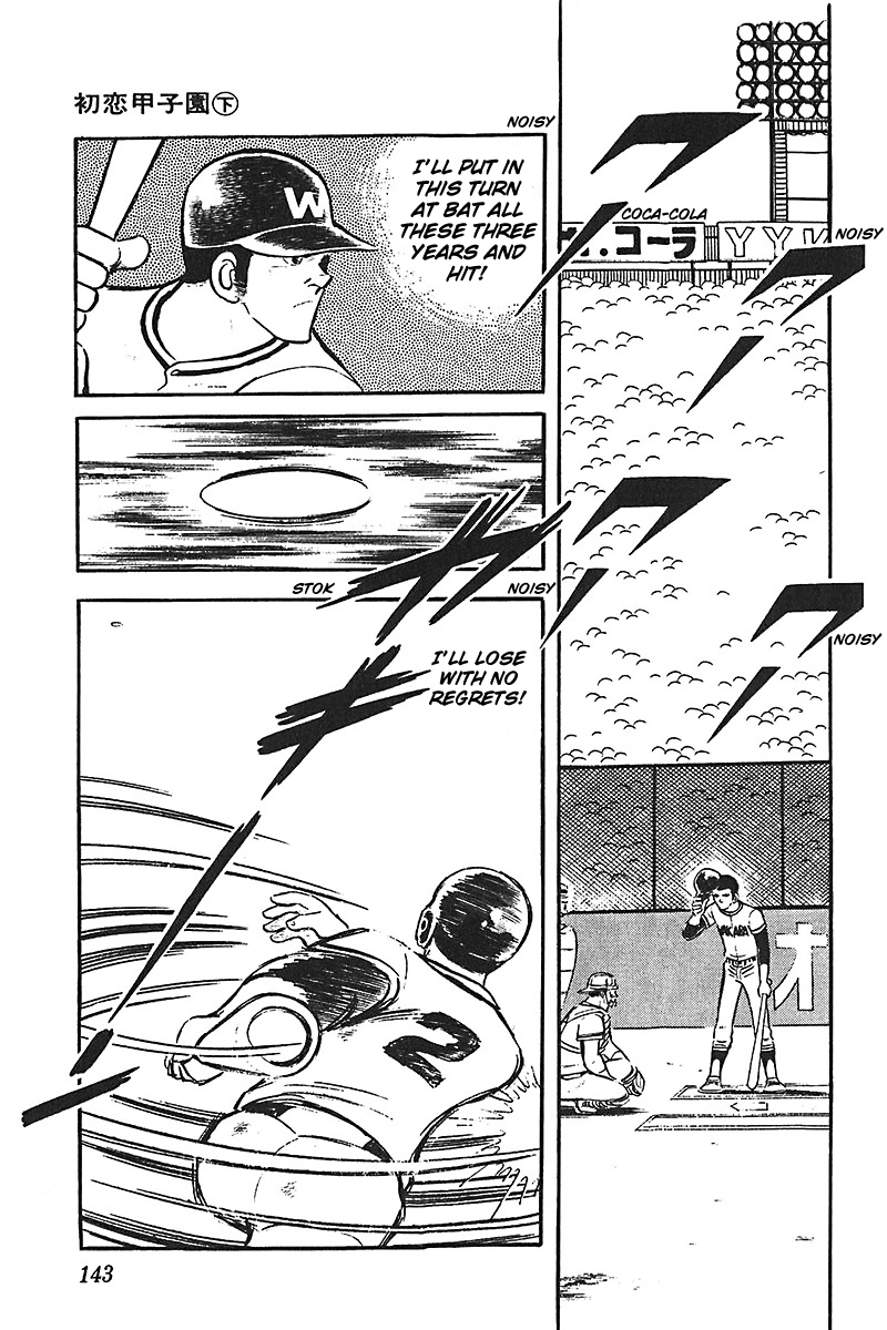 Ah! Seishun no Koushien Chapter 2.5 page 16 - Vol.2 Chapter 5