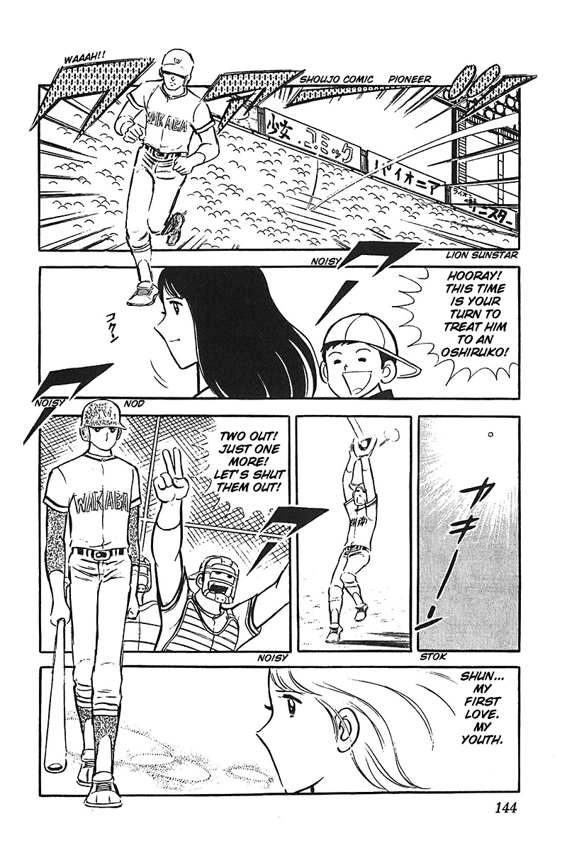 Ah! Seishun no Koushien Chapter 2.5 page 17 - Vol.2 Chapter 5