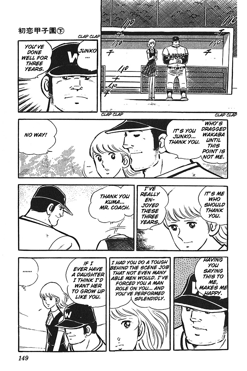 Ah! Seishun no Koushien Chapter 2.5 page 22 - Vol.2 Chapter 5