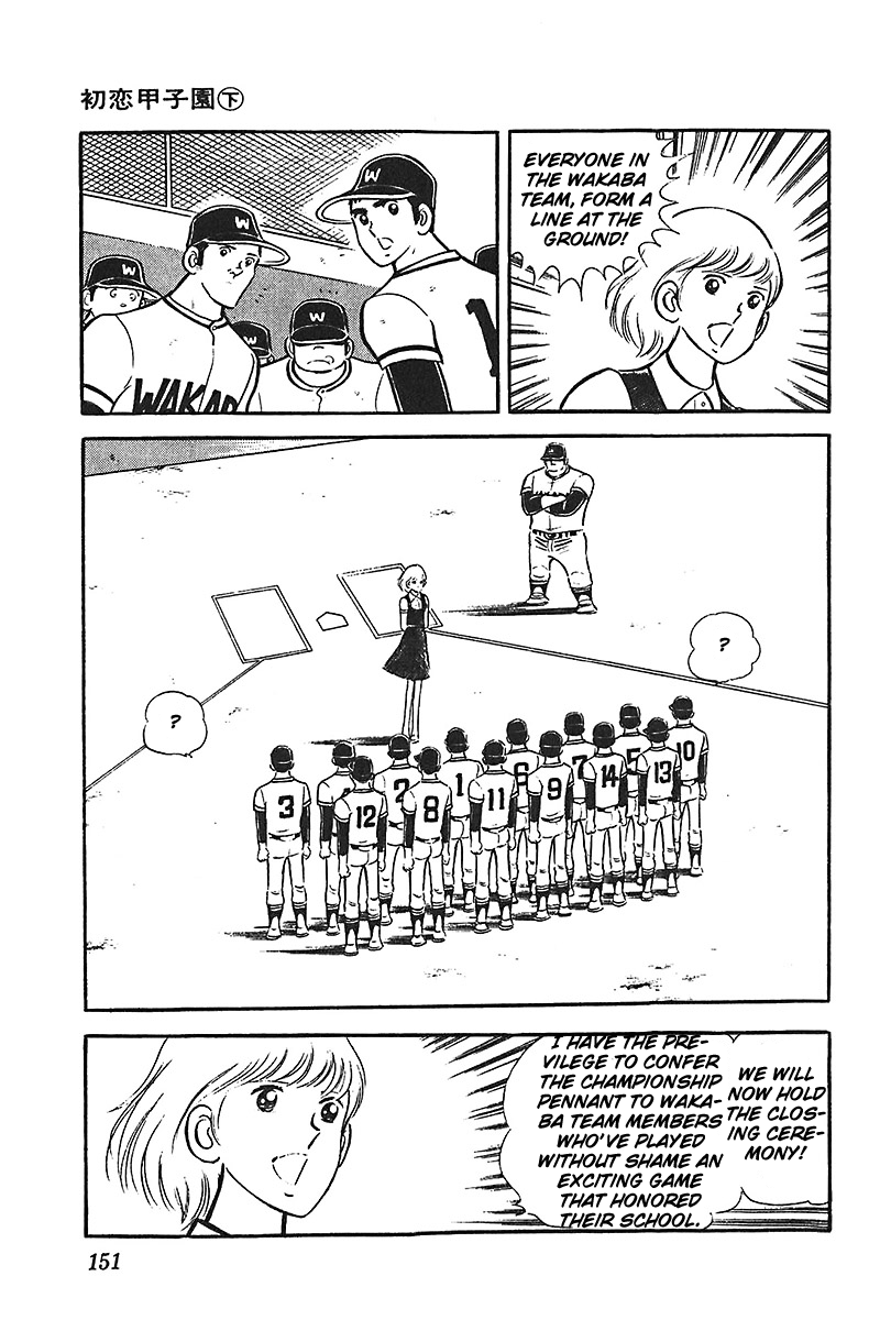 Ah! Seishun no Koushien Chapter 2.5 page 24 - Vol.2 Chapter 5