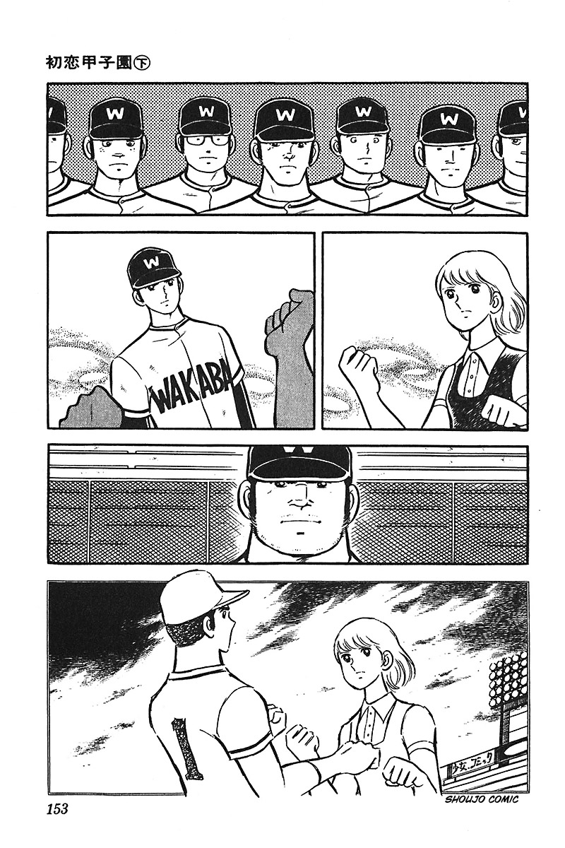 Ah! Seishun no Koushien Chapter 2.5 page 26 - Vol.2 Chapter 5