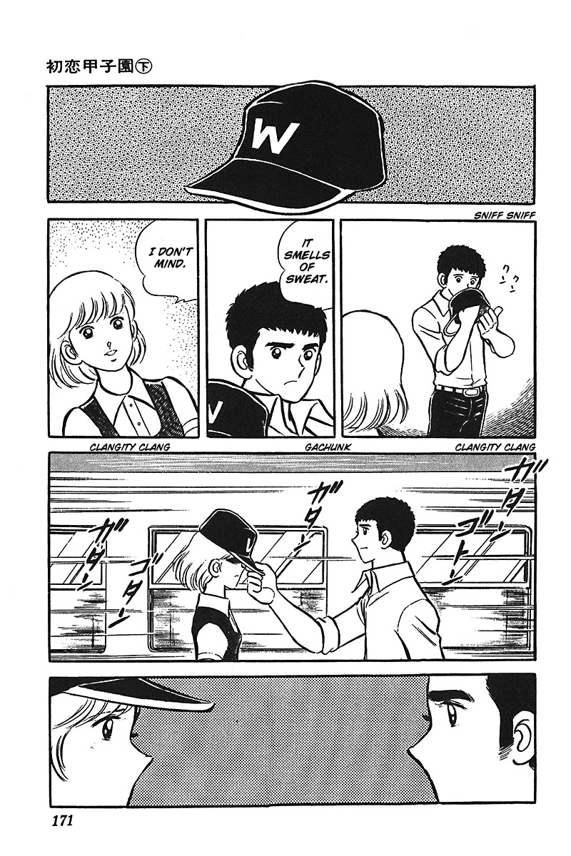 Ah! Seishun no Koushien Chapter 2.6 page 16 - Vol.2 Chapter 6
