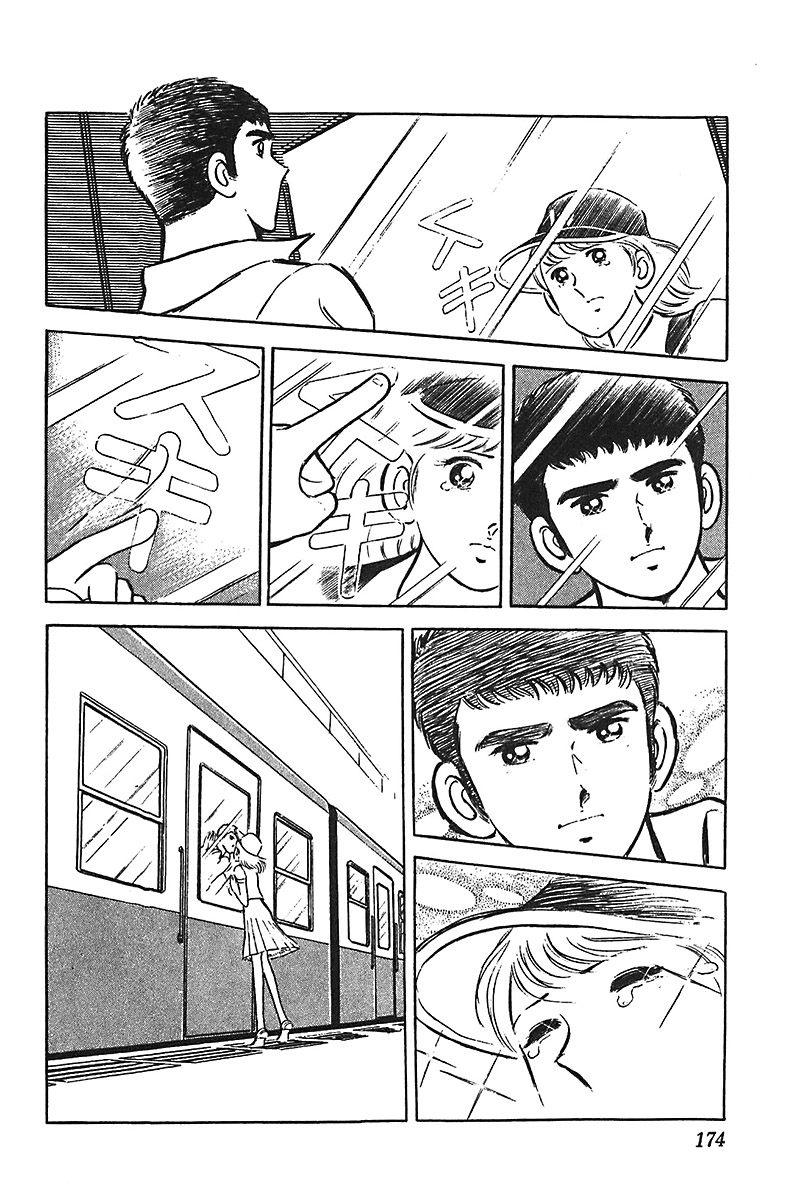 Ah! Seishun no Koushien Chapter 2.6 page 19 - Vol.2 Chapter 6