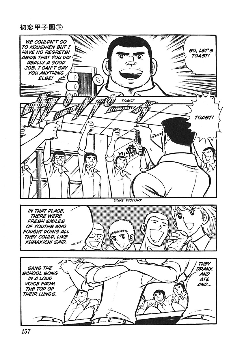 Ah! Seishun no Koushien Chapter 2.6 page 2 - Vol.2 Chapter 6