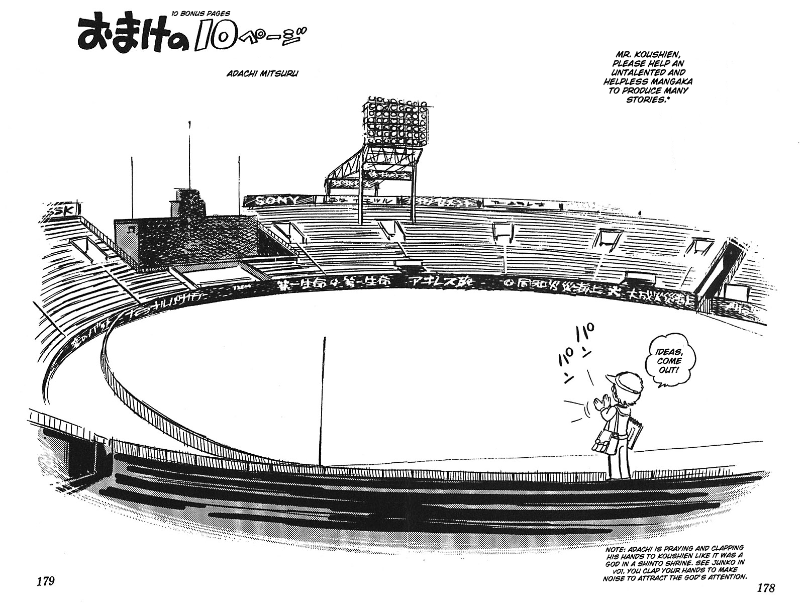 Ah! Seishun no Koushien Chapter 2.6 page 23 - Vol.2 Chapter 6