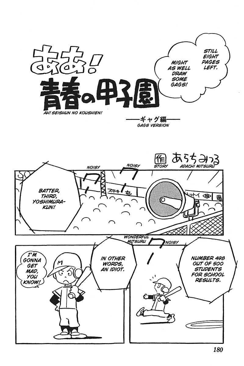 Ah! Seishun no Koushien Chapter 2.6 page 24 - Vol.2 Chapter 6