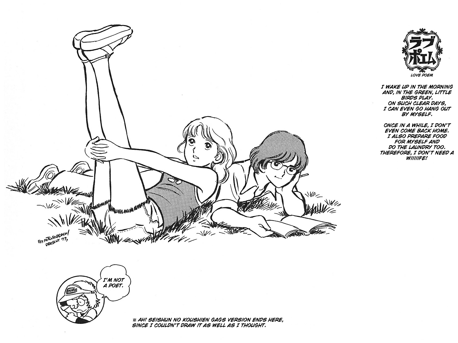 Ah! Seishun no Koushien Chapter 2.6 page 28 - Vol.2 Chapter 6