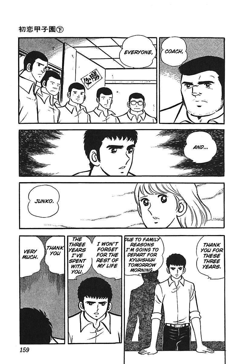 Ah! Seishun no Koushien Chapter 2.6 page 4 - Vol.2 Chapter 6