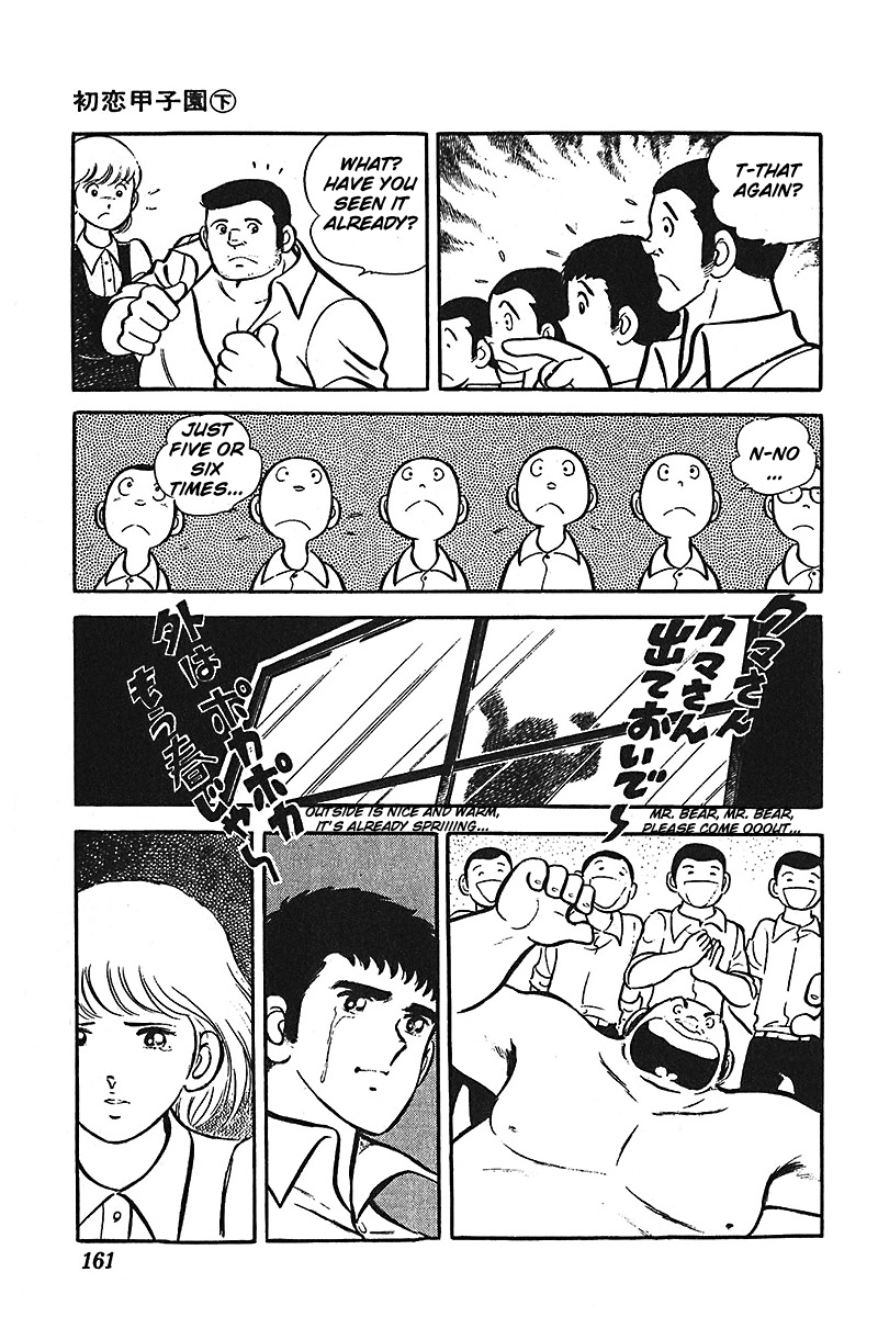 Ah! Seishun no Koushien Chapter 2.6 page 6 - Vol.2 Chapter 6