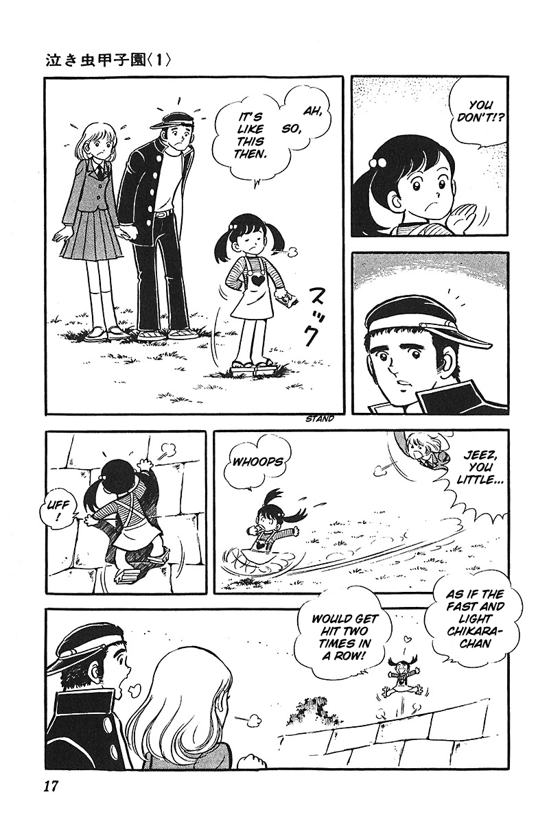 Ah! Seishun no Koushien Chapter 3.1 page 18 - Vol.3 Chapter 1
