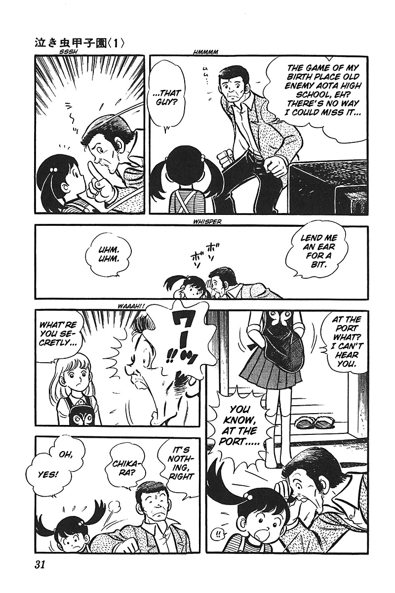 Ah! Seishun no Koushien Chapter 3.1 page 32 - Vol.3 Chapter 1