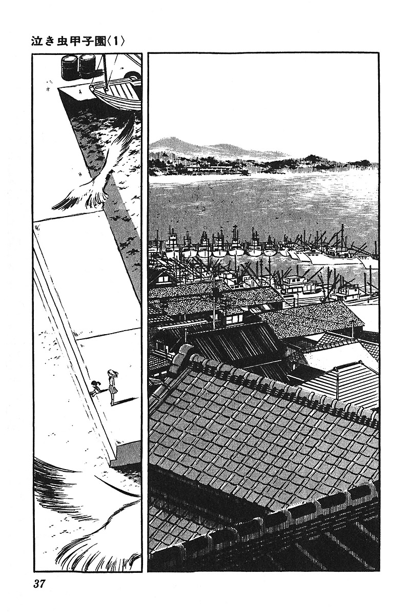Ah! Seishun no Koushien Chapter 3.2 page 1 - Vol.3 Chapter 2