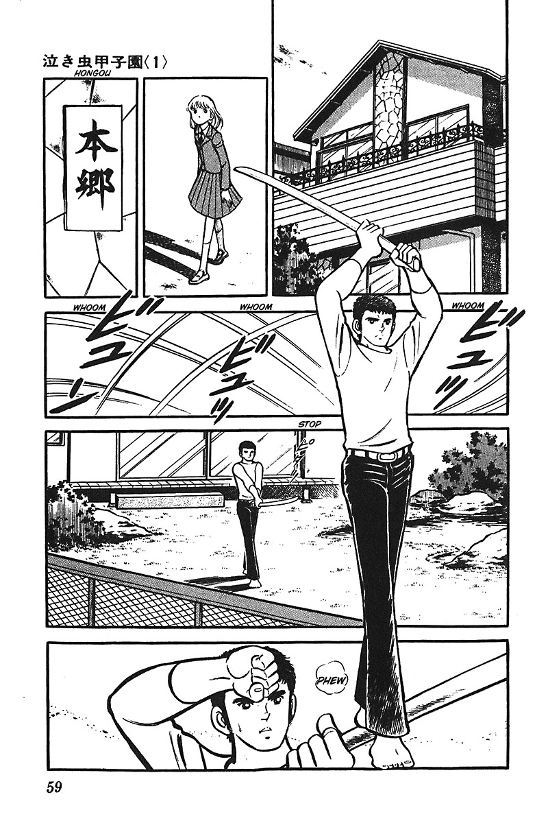 Ah! Seishun no Koushien Chapter 3.2 page 23 - Vol.3 Chapter 2