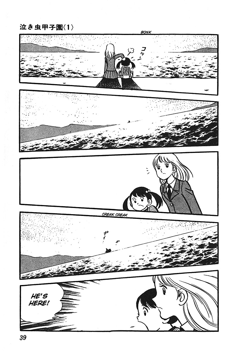 Ah! Seishun no Koushien Chapter 3.2 page 3 - Vol.3 Chapter 2