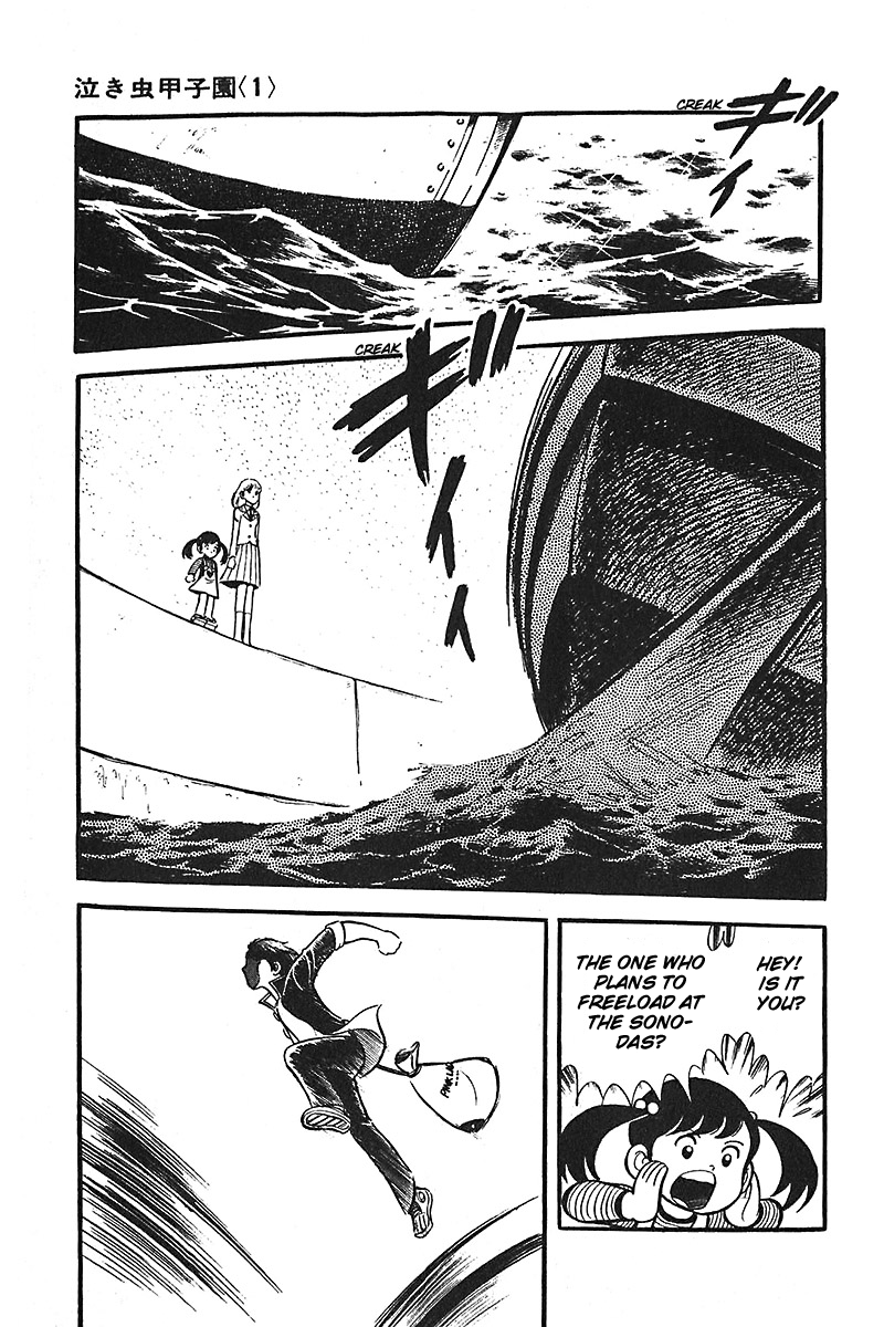 Ah! Seishun no Koushien Chapter 3.2 page 5 - Vol.3 Chapter 2