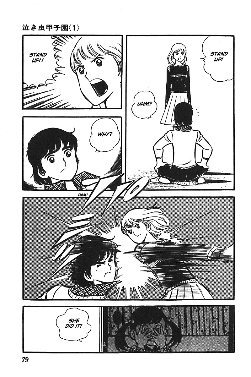 Ah! Seishun no Koushien Chapter 3.3 page 16 - Vol.3 Chapter 3