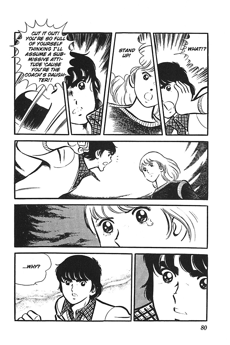 Ah! Seishun no Koushien Chapter 3.3 page 17 - Vol.3 Chapter 3