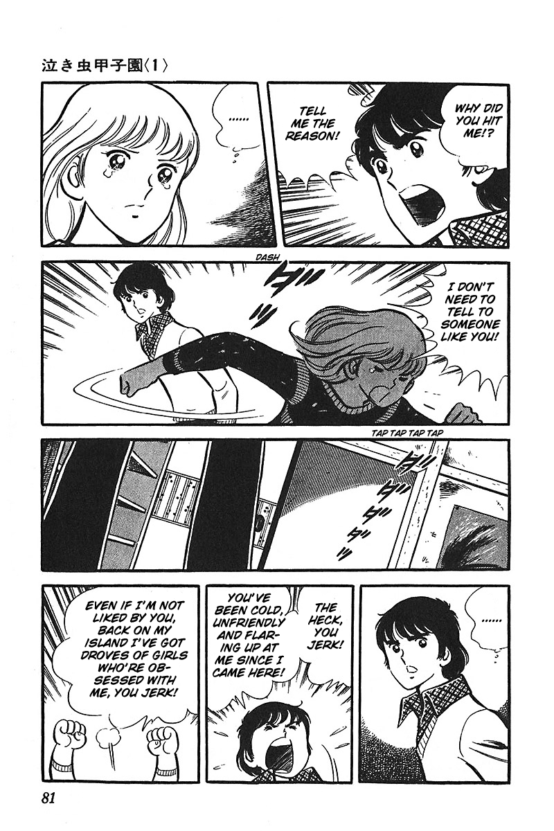 Ah! Seishun no Koushien Chapter 3.3 page 18 - Vol.3 Chapter 3