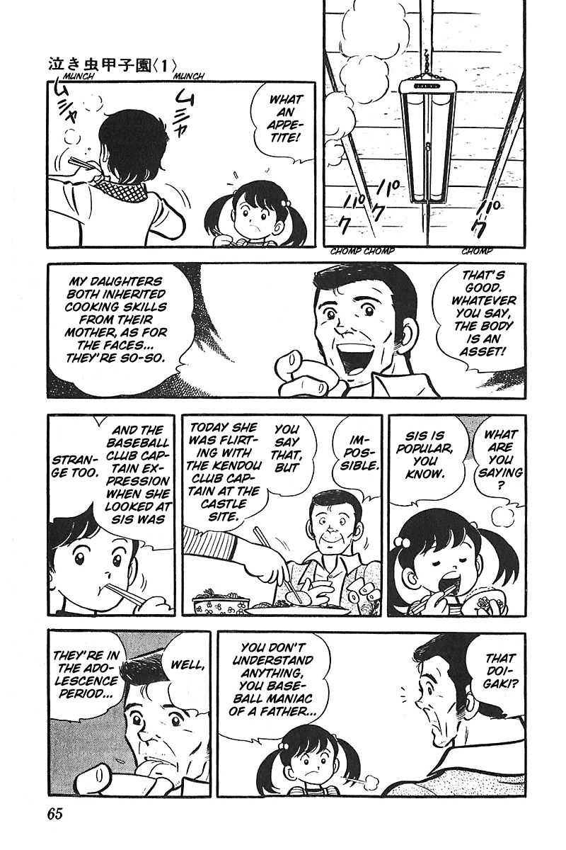 Ah! Seishun no Koushien Chapter 3.3 page 2 - Vol.3 Chapter 3