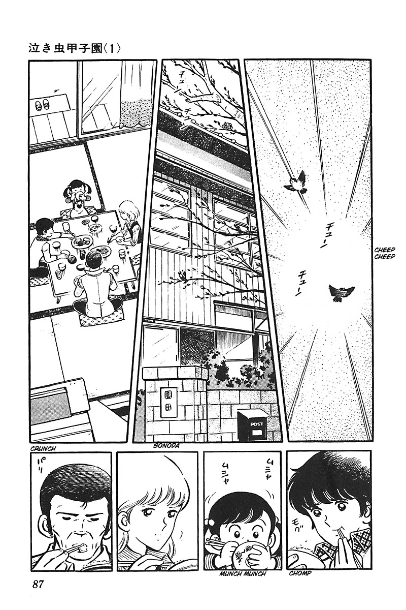 Ah! Seishun no Koushien Chapter 3.3 page 24 - Vol.3 Chapter 3